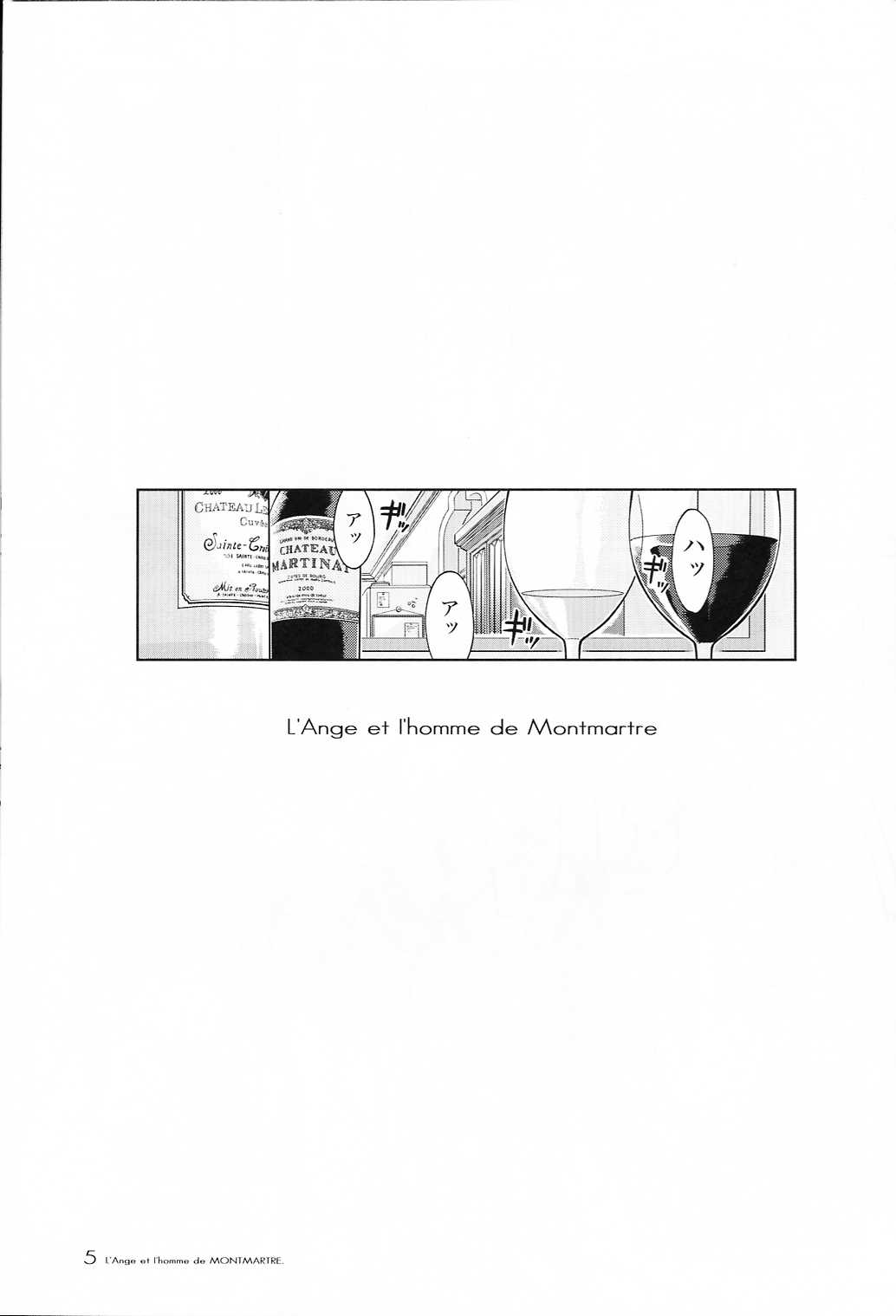 (C66) [JEWEL BOX (Aida Hiroshi)] MONTMARTRE no Tenshi | L'Ange et I'homme de MONTMARTRE (Gunslinger Girl) page 6 full