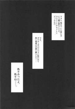 (C89) [Taku-tamA (Takuwan)] Mary-chan no Inbi na Kako (Granblue Fantasy) - page 3