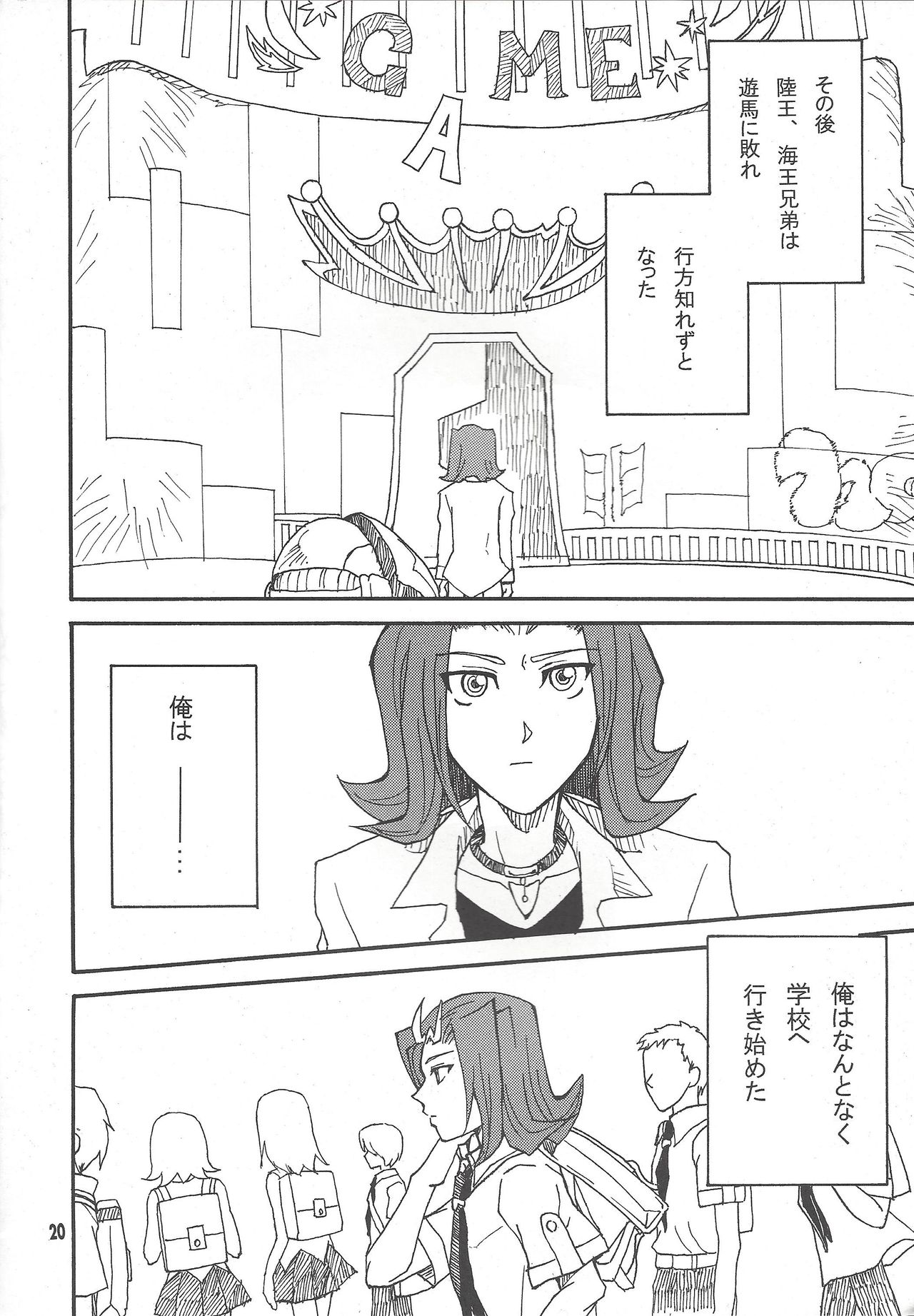 [Phantom pain house (Misaki Ryou)] Leviathan no Fukushuu (Yu-Gi-Oh! ZEXAL) page 19 full