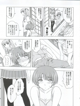 [Geiwamiwosukuu!! (Karura Syou)] Individual 33 Ano Natsu no Kankei (Ano Natsu de Matteru) - page 5