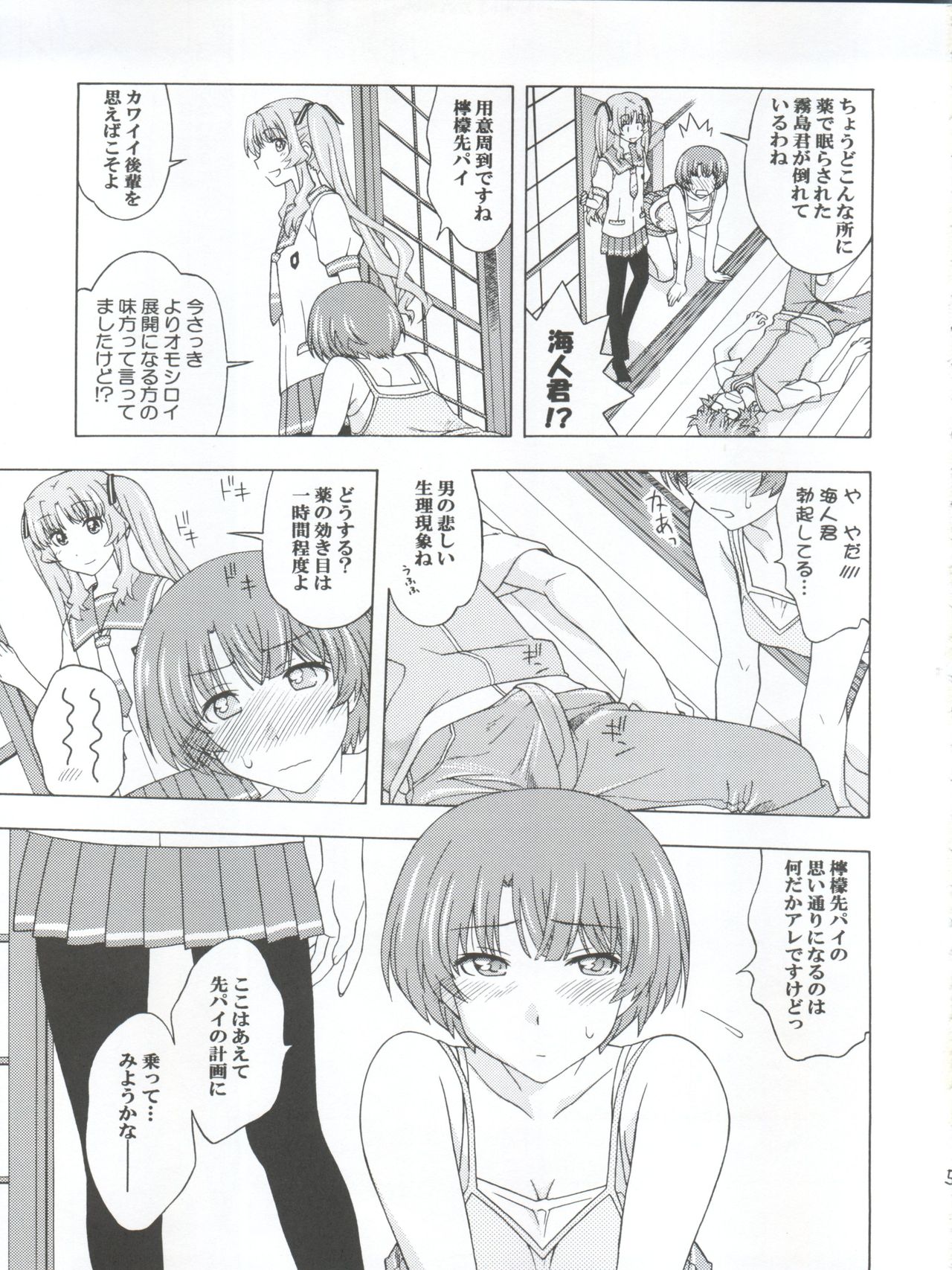 [Geiwamiwosukuu!! (Karura Syou)] Individual 33 Ano Natsu no Kankei (Ano Natsu de Matteru) page 5 full