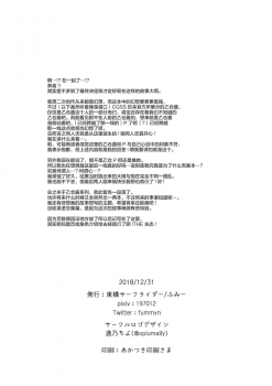 (C95) [Touyoko Surfrider (Fummy)] Hazukashigatte yo Yuuki-chan! Extend (THE IDOLM@STER CINDERELLA GIRLS) [Chinese] [绅士仓库汉化] - page 22