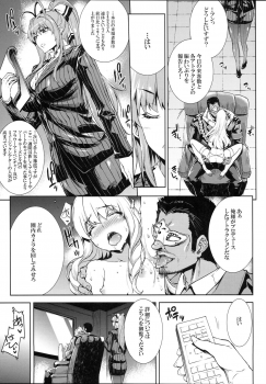 (C87) [ERECT TOUCH (Erect Sawaru)] Amagi Erect Sawaru parade (Amagi Brilliant Park) - page 6