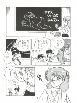 (C35) [Shishamo House (Araki Akira)] Elfin 2 (Sonic Soldier Borgman) - page 6