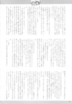 (C78) [Arsenothelus (Rebis)] Toaru Kuroko no Goal In (Toaru Kagaku no Railgun) - page 27