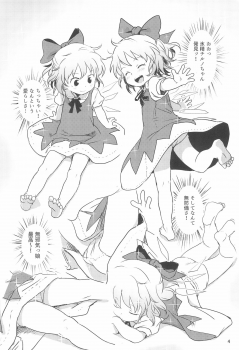 (C97) [Komanest (Cock Robin)] Sugoi yo! Cirno-chan! (Touhou Project) - page 4