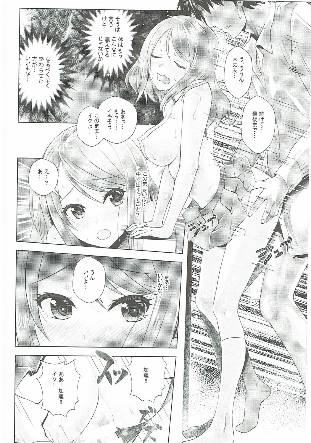 (CiNDERELLA ☆ STAGE 5 STEP) [Tamanegiya (MK)] Omoi no Aridokoro (THE IDOLM@STER CINDERELLA GIRLS) page 21 full