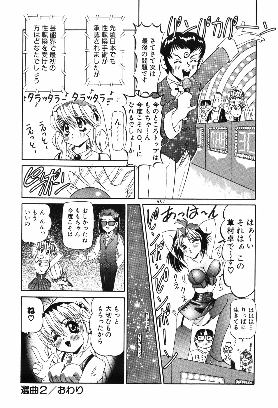 [Nishimura Haruka] Youjo Yami Ichiba page 44 full