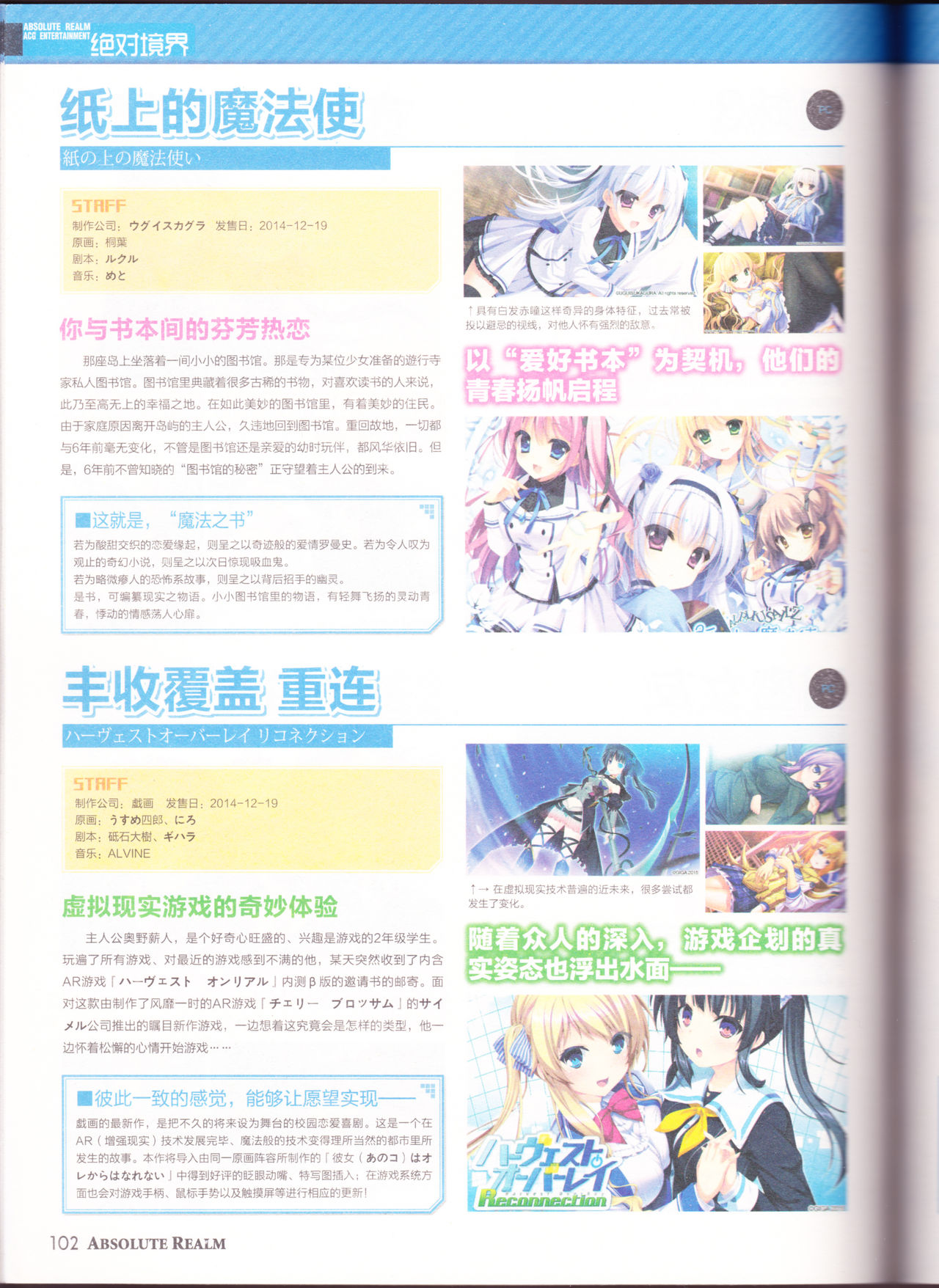 zettaikeikai Galgame yuuginennkann 2014 page 104 full