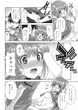 (COMIC1☆8) [City Forest (TAKTO)] Samenai Uchi ni Meshiagare! - page 19
