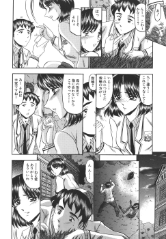 [Komura Saki] Junjou Seiai Shugi - Purely Loving Love Principle - page 8