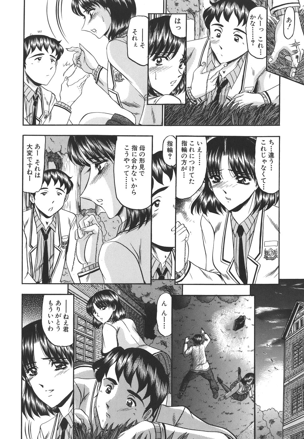 [Komura Saki] Junjou Seiai Shugi - Purely Loving Love Principle page 8 full