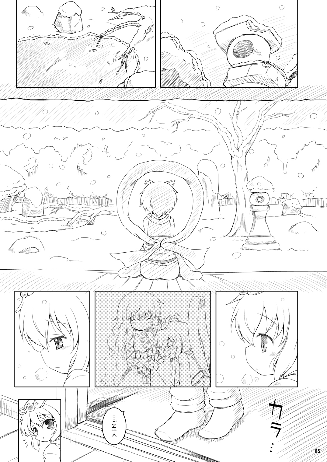 [Ororiya Enpitsudo (Murian, Hiroe Natsuki)] Watashi no Nazrin 4 (Touhou Project) [Digital] page 4 full