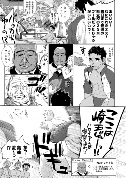 [Dokudenpa Jushintei (Kobucha)] Coach ga Type Sugite Kyouei Nanzo Yatteru Baai Janee Ken [Digital] - page 5