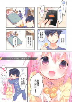 (Mimiket 40) [PiyoPit (Piyodera Mucha)] Kisaragi-chan wa Kawaisou ja Nai! - Kisaragi-chan is not pitiful! (Azur Lane) [Chinese] [水寒汉化] - page 16