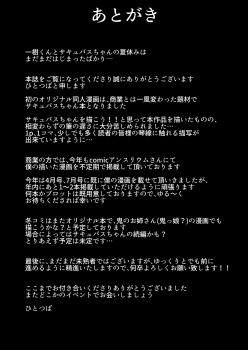 [Futabatei (Hitotsuba)] Yume Utsutsu [Digital] - page 22