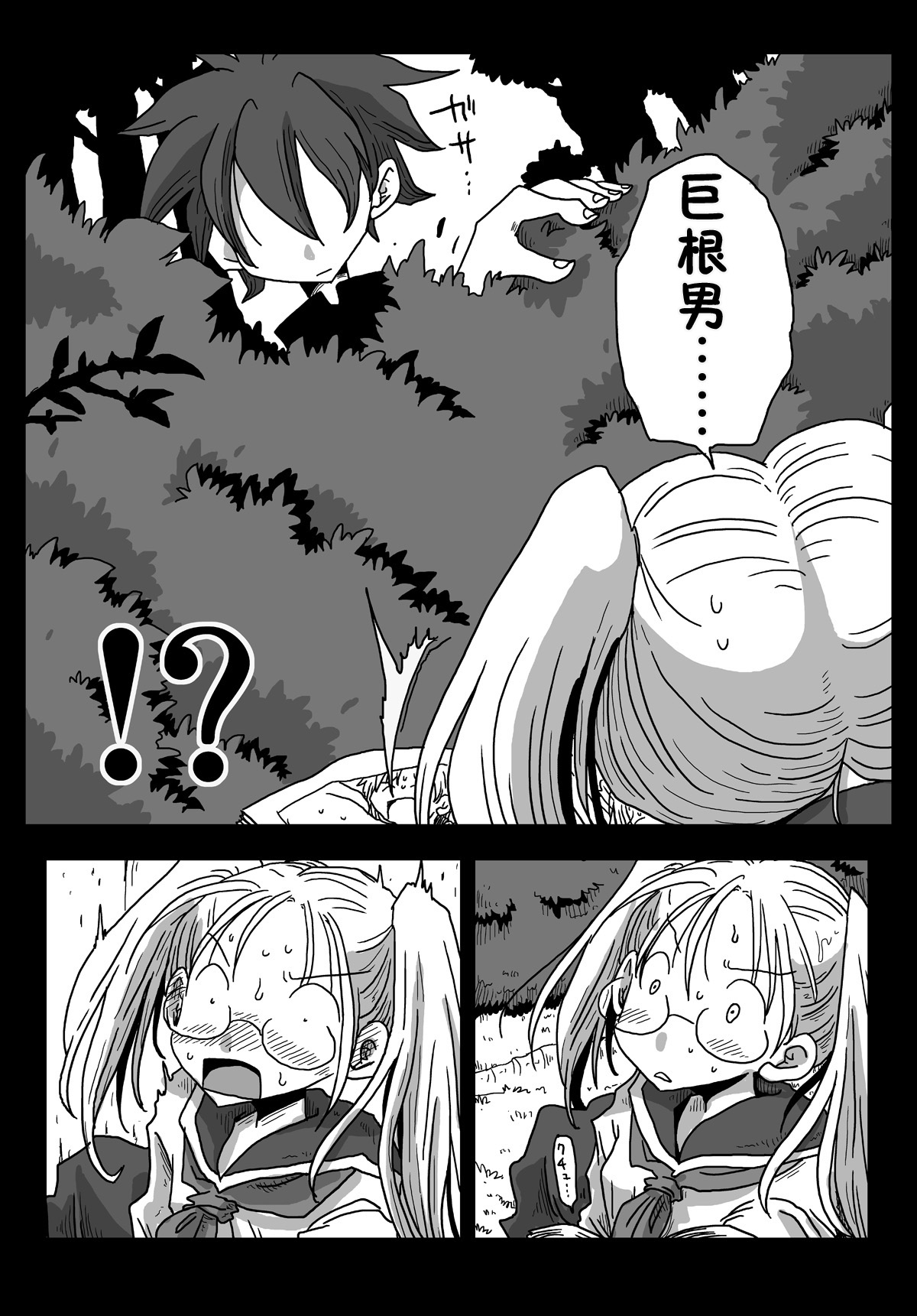 [Amahara Teikoku (Amahara)] Teisou Gyakuten Sekai Shojo Kari [Chinese] [鬼畜王汉化组] [Digital] page 14 full