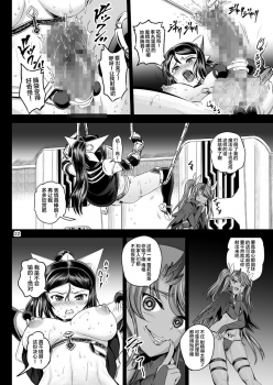 [PX-Real (Kanno Takashi)] Mahoushoujyo Rensei System EPISODE 01-04 [Chinese] [不咕鸟汉化组] [Digital] - page 22