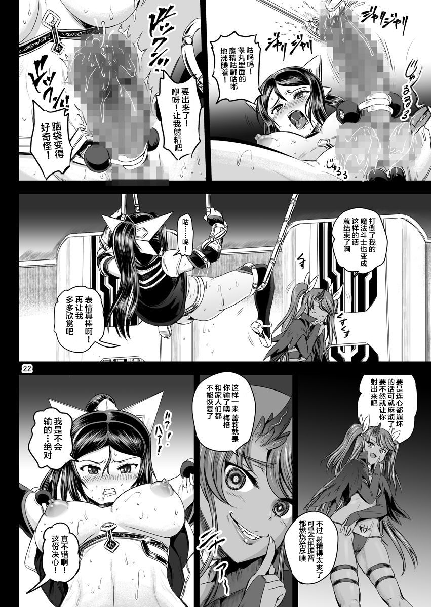 [PX-Real (Kanno Takashi)] Mahoushoujyo Rensei System EPISODE 01-04 [Chinese] [不咕鸟汉化组] [Digital] page 22 full