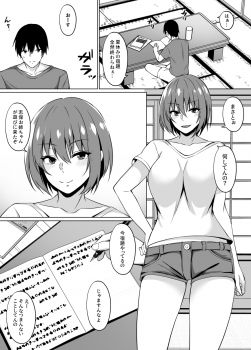 [Asami Aozora] Inaka no Onee-san to Ecchi Suru Hanashi - page 1