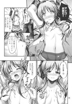 (Utahime Teien 20) [listless time (ment)] Valkyrie Aiko Dai Pinch!! (THE IDOLM@STER CINDERELLA GIRLS) - page 4