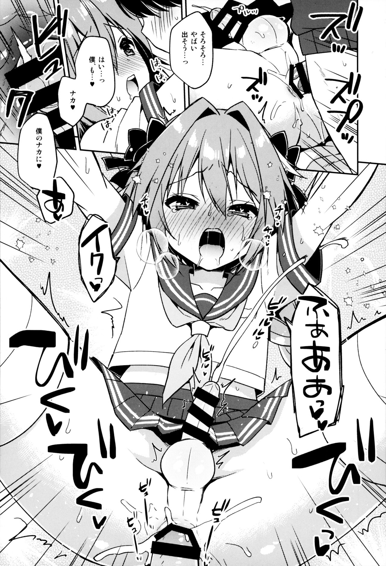 (C95) [R*kaffy (Aichi Shiho)] Astolfo Cos no Kouhai ni Kokuhaku Sarete Sex Shita Hanashi (Fate/Grand Order) page 28 full