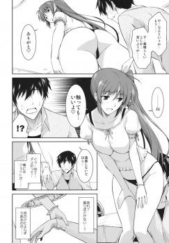 (COMIC1☆6) [Type-G (Ishigaki Takashi)] Ore to Nanoha to One Room (Mahou Shoujo Lyrical Nanoha StrikerS) - page 12