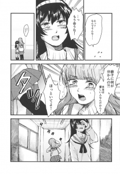 (C95) [Ornithi5 (Niruko)] Dead Bowling (Girls und Panzer) - page 24