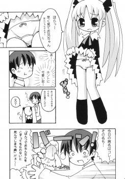 (Puniket 7) [Etoile Zamurai (Gonta, Yuuno)] Sukisuki Okosama Pantsu 2 - page 8