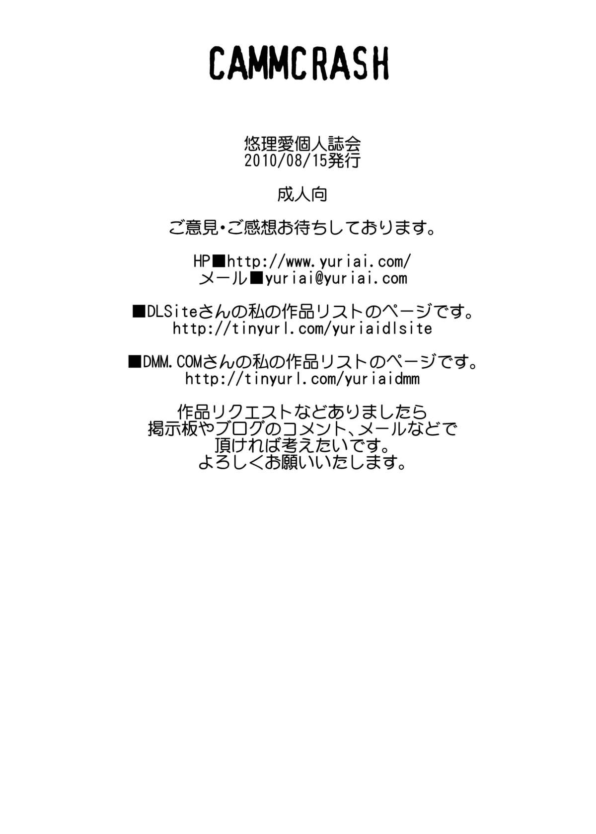 (C78) [Yuriai Kojinshi Kai (Yuri Ai)] CAMMCRASH (Street Fighter) [English] [Ogodei-Khan] page 38 full