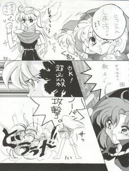 [Cafeteria Watermelon (Kosuge Yuutarou)] Hanataba o Kakaete Kimi e Sasageyou (Akazukin ChaCha) - page 7