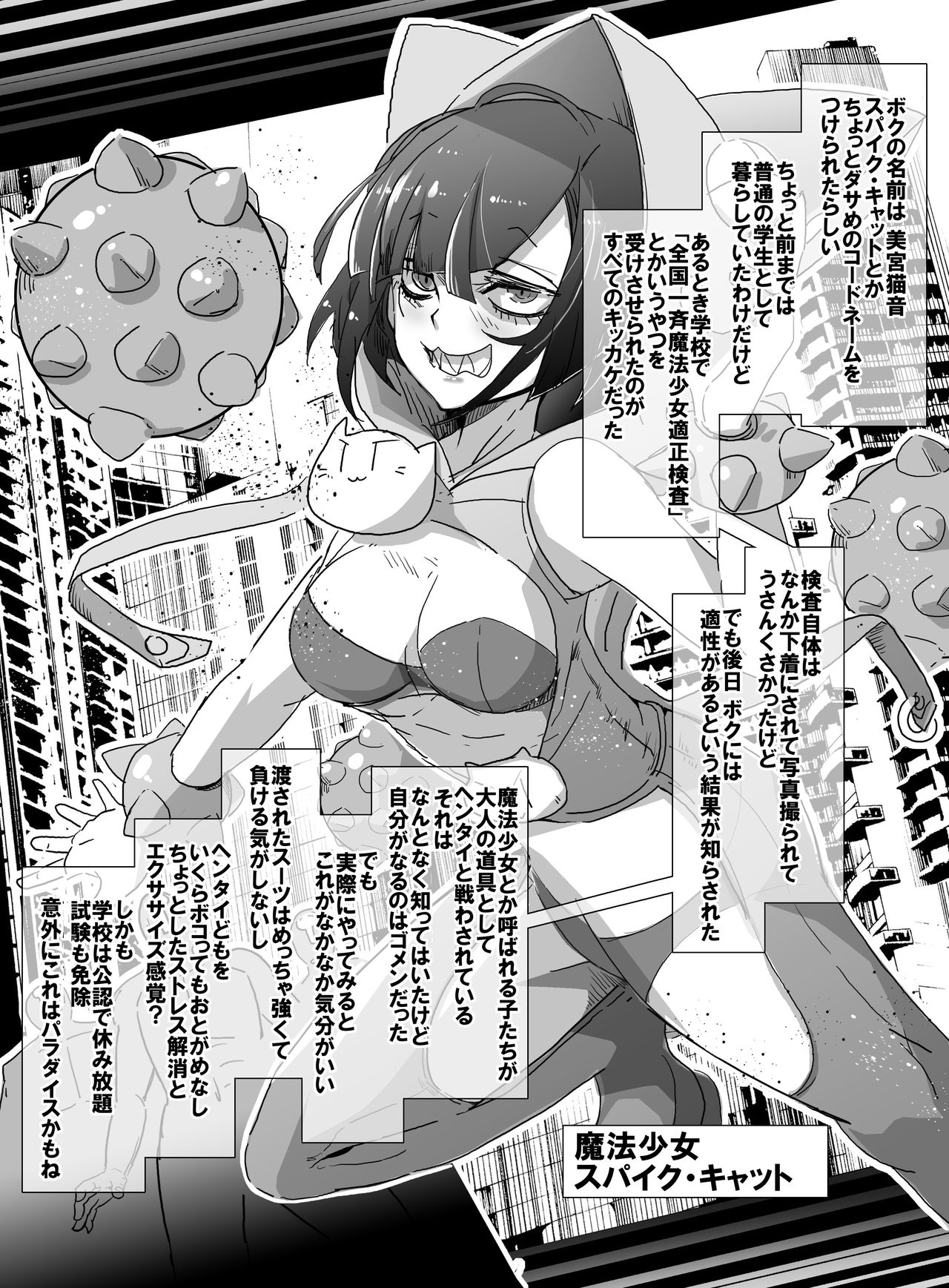 [uniuni (uni)] Mahou Shoujo VS Ero Trap Dungeon page 3 full