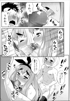 [Katou Jun] CROSS TRIANGLE ! (Koushoku Shounen Vol. 02) [Decensored] - page 25