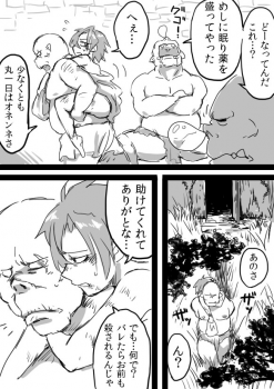 [Saku Jirou] TS-ko + Rakugaki Manga - page 19