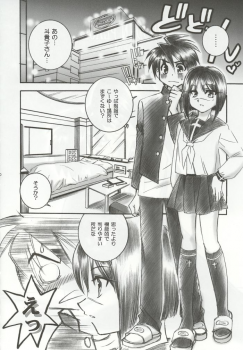 (C64) [Yamaguchirou (Yamaguchi Shinji)] Mizen Renai (Busou Renkin) - page 9