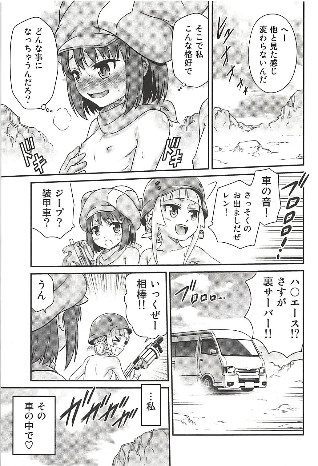 (C94) [Studio Tar (Kyouichirou)] Llenn Fukaziroh no Seikatsu!! (Sword Art Online Alternative Gun Gale Online) page 14 full