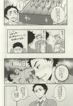 (RTS!!5) [Megane (Hobi)] Ai no Meiwaku - Nuisance of Love (Haikyuu!!) - page 9