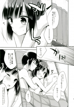 [R*kaffy (Aichi Shiho)] Dousei Hajimemashita [Digital] - page 31