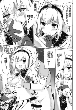 [Eagleheart (Kuon Makoto)] Kirin Hime (Monster Hunter) [Chinese] [上野联邦汉化组] - page 11