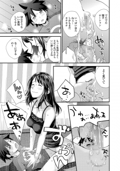 [Yoshida Tobio] Kasuga No Shimai - page 17