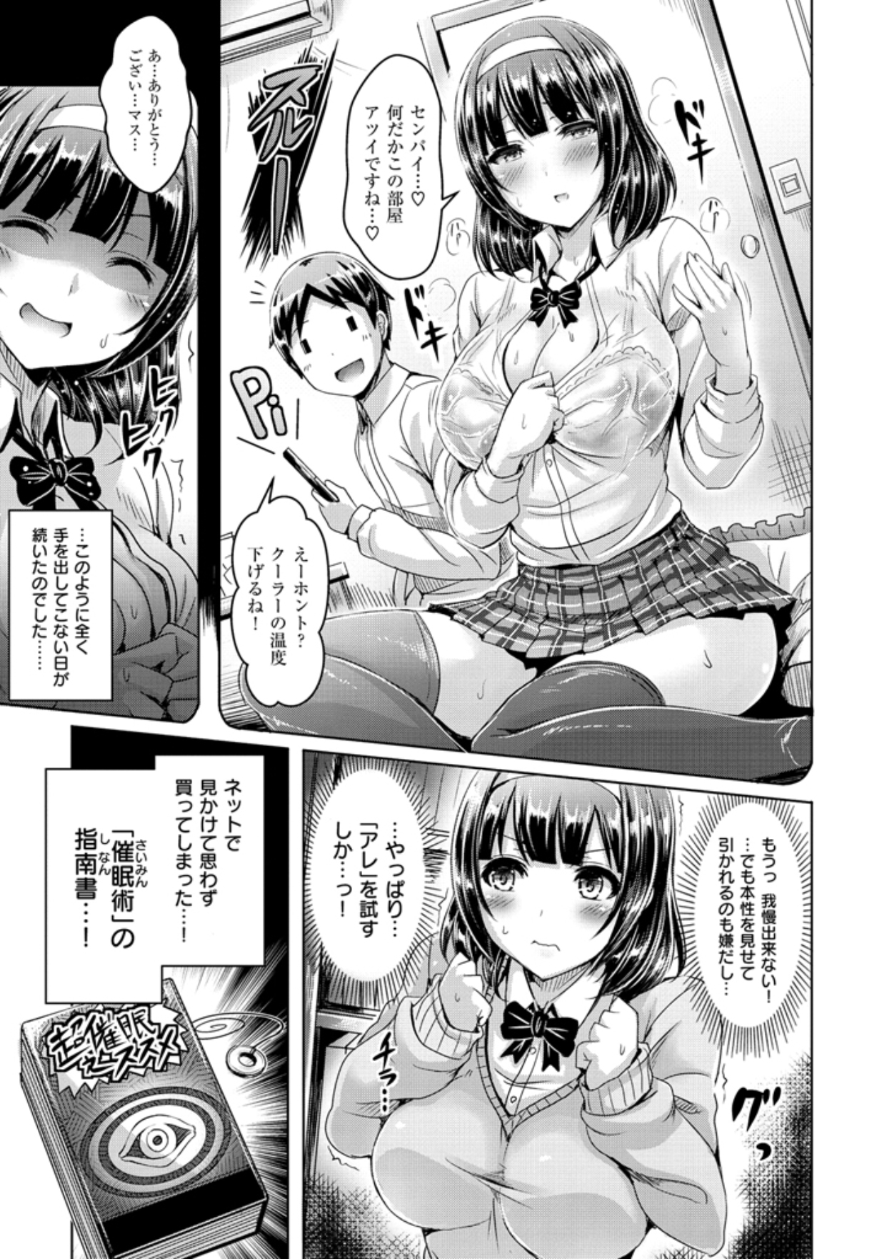 [Okumoto Yuuta] Chichi Koi! - Oppai Emotion [Digital] page 89 full