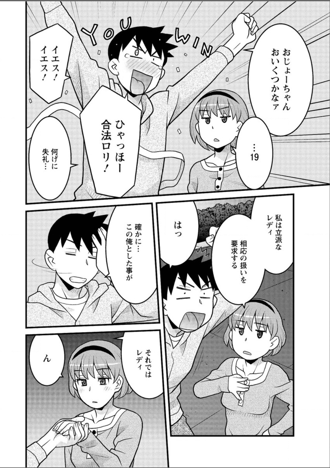 [Yanagi Masashi] Kanbenshiteyo!? Ojousama page 44 full