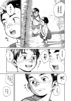 [Shounen Zoom (Juumaru Shigeru)] Gekkan Shounen Zoom 2020-07 [Digital] - page 15
