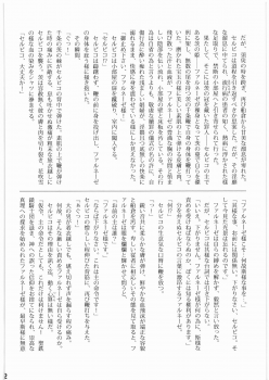 [Bisyoku Hyaka] Ibara no Kanmuri (BERSERK) - page 21