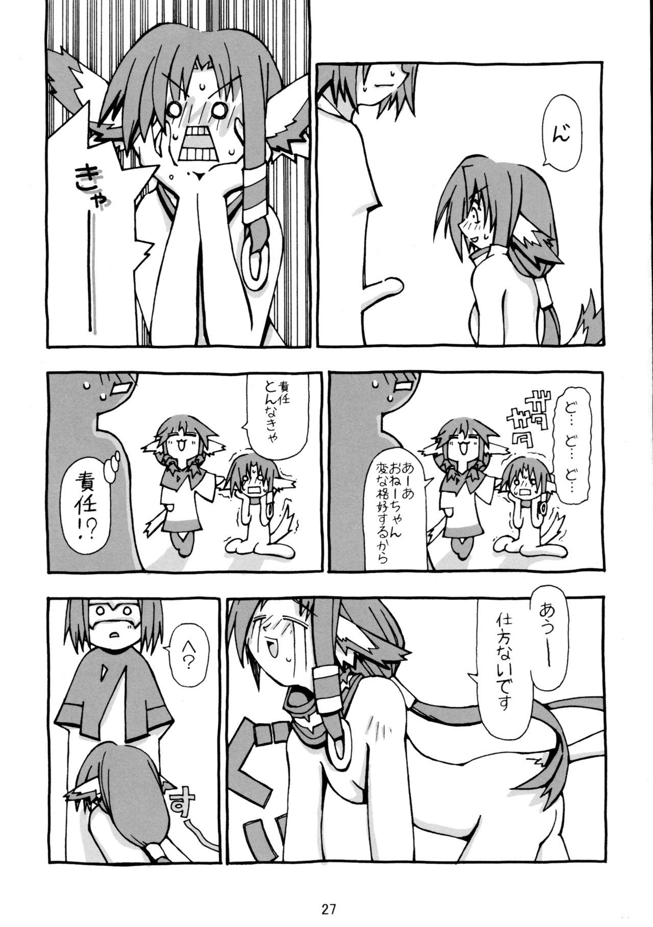 (C62) [Tonari no Koneko (P-Tomo, Umeji)] Hachimitsu (Utawarerumono) page 29 full