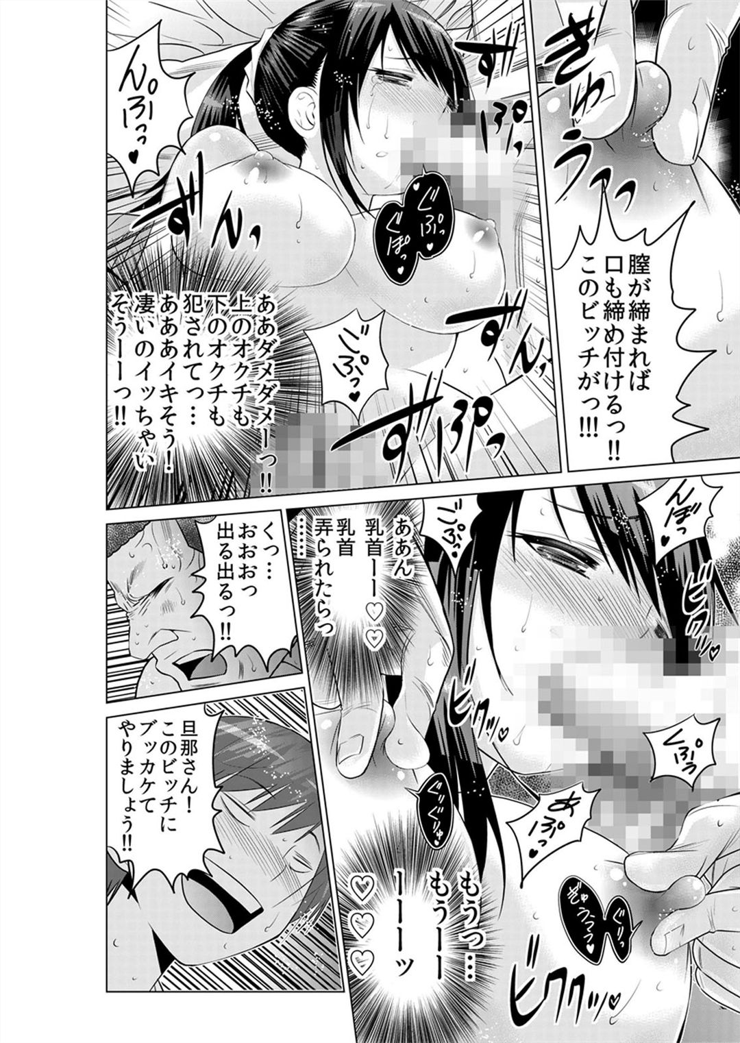 [Nishikawa Kouto] Sokuhame!! Saimin Appli ~ Namaiki na Imouto, JK, Hitozuma o Kanzen Choukyou 1-5 page 78 full