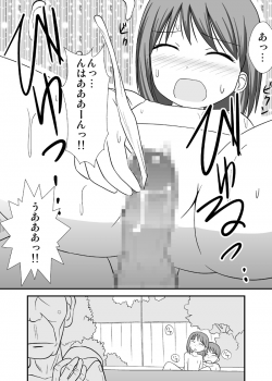 [PLEIADES☆FORTUNE] Daisuki Oniichan 3 Konyoku Onsen no Maki - page 16