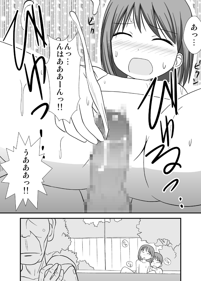 [PLEIADES☆FORTUNE] Daisuki Oniichan 3 Konyoku Onsen no Maki page 16 full