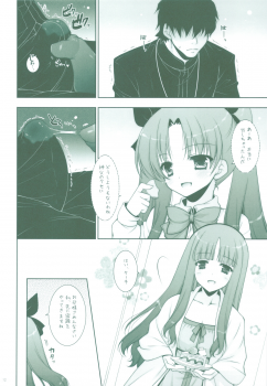 (C83) [Shigunyan] Ware no Kangaeta Ijou ni Najimu Loli Zeme!! (Fate/Zero) - page 11