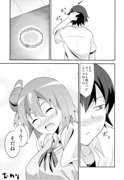 [EXTENDED PART (YOSHIKI)] Yahari Ore wa Hentai Love Come ga Ii. 2 (Yahari Ore no Seishun Love Come wa Machigatteiru.) - page 20